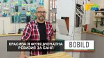 Красива и функционална ревизионна вратичка за баня