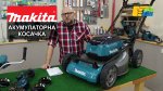 Акумулаторна косачка, тример и въздухонадувка Makita