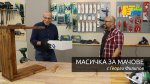 Масичка за мачове с Георги Филипов